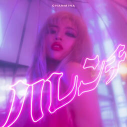 CHANMINA